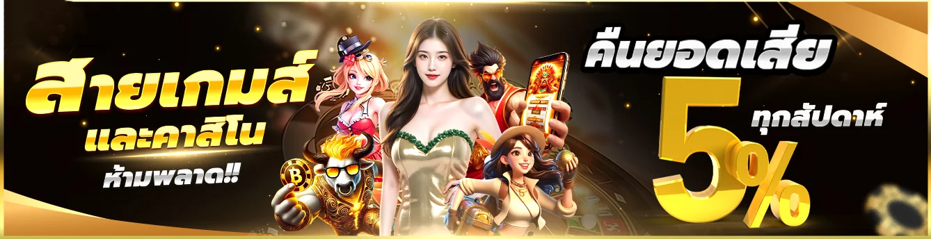 ระบบฝากถอนออโต้ GRAND-PLAY รวดเร็วทันใจไม่มีขั้นต่ำ
