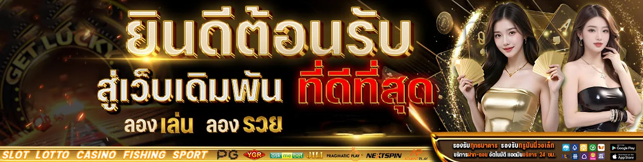 สล็อตออนไลน์ GRAND-PLAY รวมค่ายเกมดังกว่า 30 ค่าย