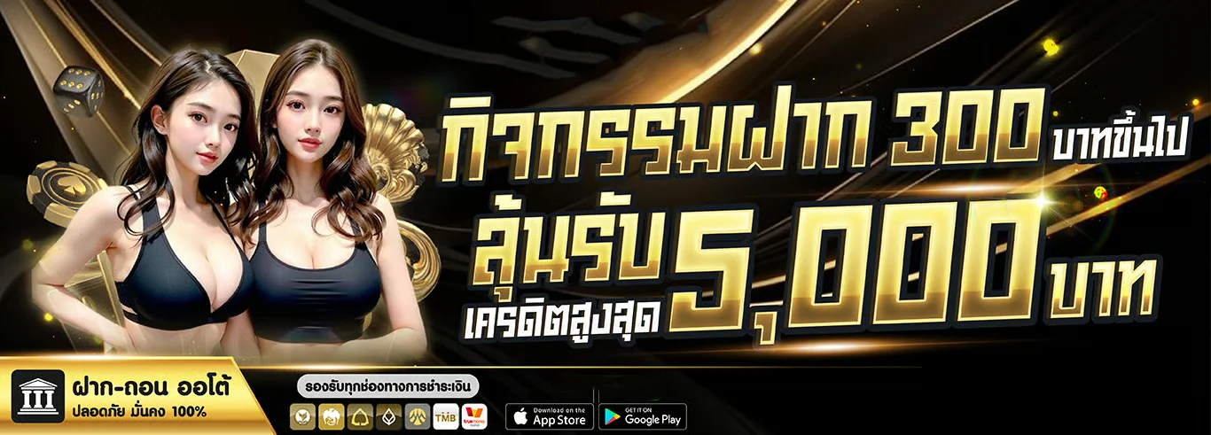 GRAND-PLAY แกรนด์เพลย์ เว็บพนันออนไลน์ครบวงจร
